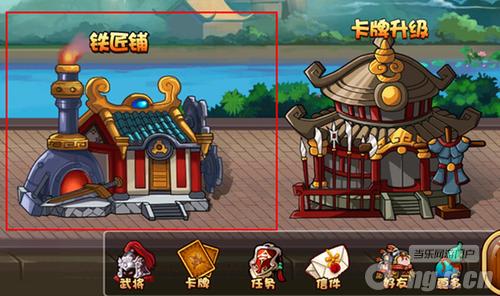 《小呀小三国》铁匠铺系统介绍 新手攻略