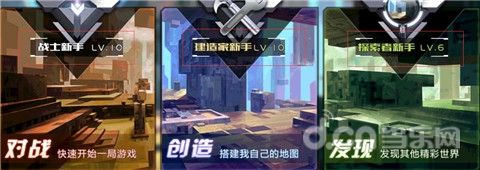 全民枪战创造模式等级提升奖励一览