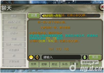 《天龙八部3D》活动之聚宝盆 想要帮贡就来战吧