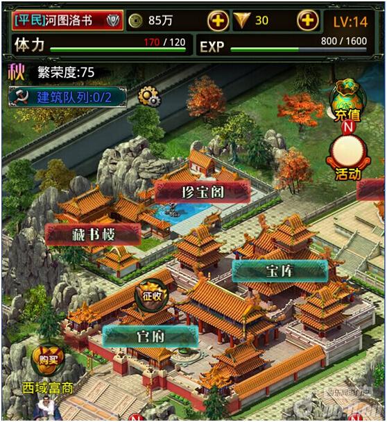 《惊天三国》升级攻略 新手攻略