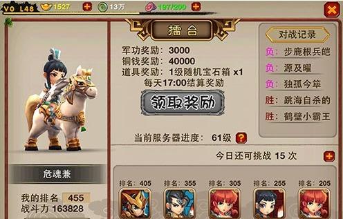 《萌将冲冲冲》新手攻略 擂台战胜技巧