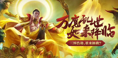 乱斗西游81篝火什么阵容好 乱斗西游81篝火怎么打