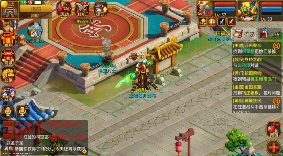 武神三国志手游运镖玩法