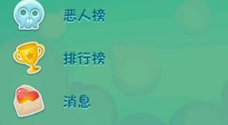 猪来了怎么上恶人榜 猪来了上恶人榜有什么影响