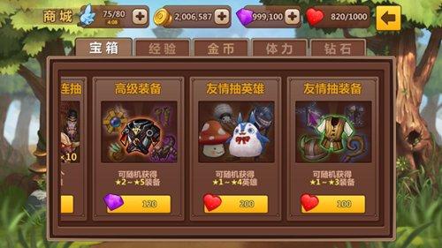 《陌陌英雄》友情点数获取方式 好好做朋友吧