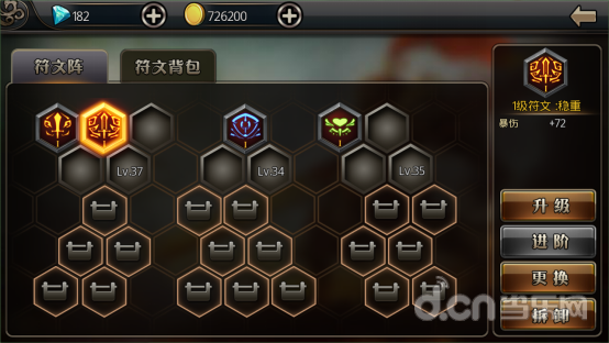 激斗西游符文系统介绍