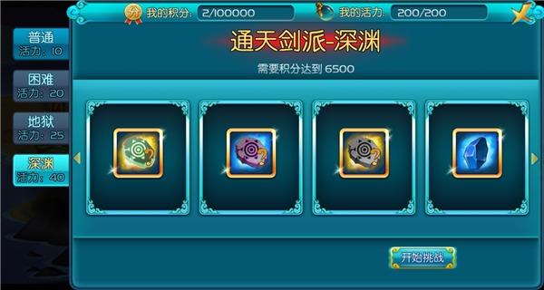 《热血仙境》副本通关秘诀 新手注意