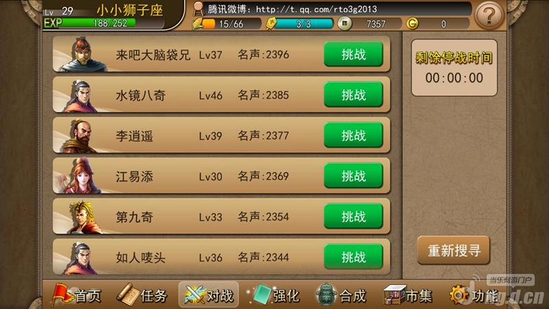 《三国の火凤燎原》新手玩法升级攻略