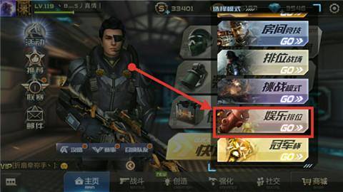 全民枪战娱乐排位模式的简介和玩法！
