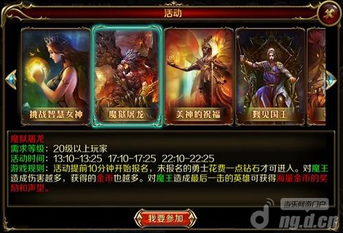 勇士日常《地牢女王》手游魔域屠龙