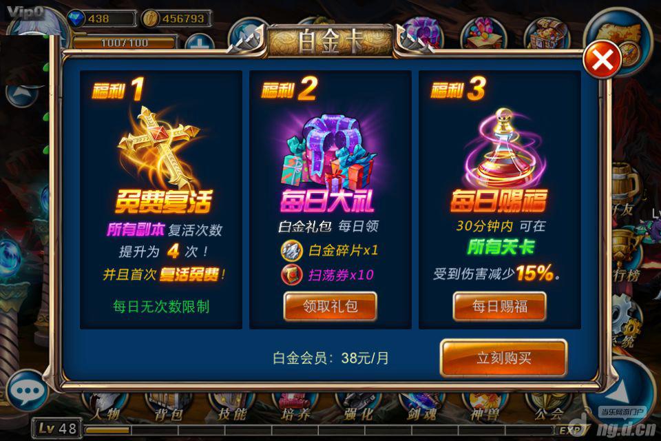 《剑魂之刃》iOS维护更新后 第一手资料抢先看