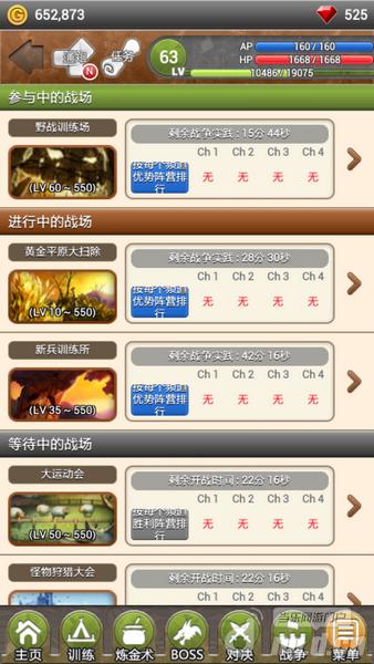 玩转策略对抗《魔王大作战》阵营战争攻略