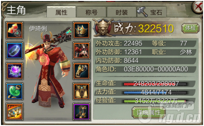 《天龙八部3D》主角详细介绍及宝石镶嵌攻略