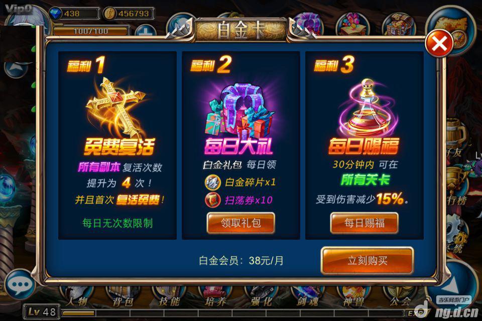 《剑魂之刃》新版本白金卡功能具体介绍