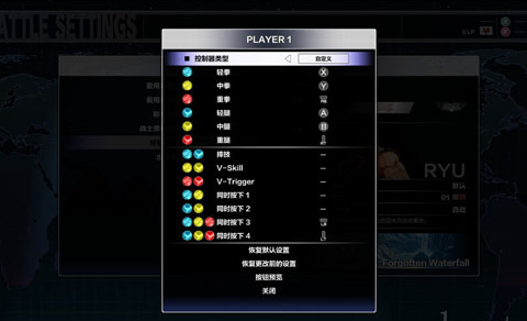 街霸5如何设置摇杆 街霸5如何设置键盘