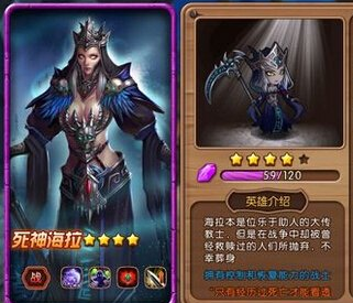 女神联盟手游死神海拉怎么样 女神联盟手游死神海拉怎么搭配阵容