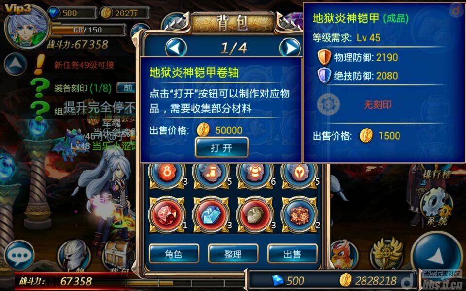 《剑魂之刃》精英副本9风暴之刃攻略