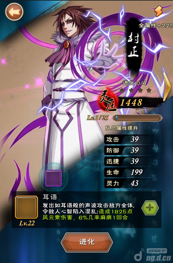 《我是死神》刀灵系统介绍 新手攻略
