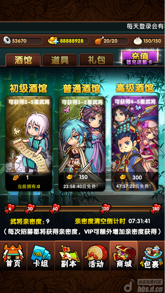 《三国大宝剑》重要玩法简介 如何提升实力