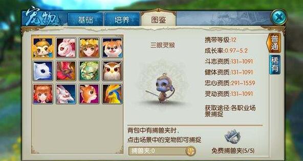 诛仙手游上古异界宠物什么时候刷新 诛仙上古异界宠物刷新时间地点汇总