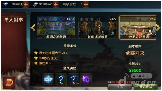 永恒副本攻略详解