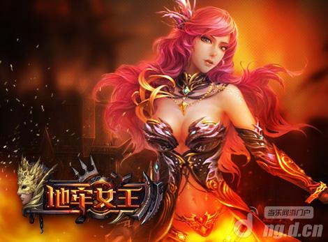 《地牢女王》玩家游戏经验齐分享