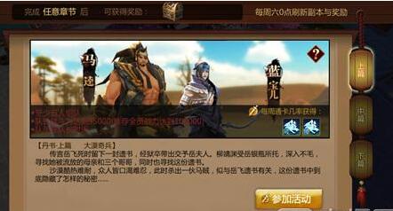 剑侠世界手游衡道书2副本队伍配置怎么搭配 剑侠世界手游衡道书2副本队伍配置搭配