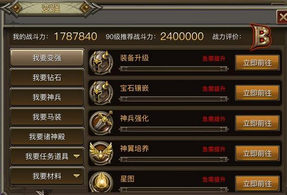 权力与荣耀骑士有什么技能 权力与荣耀骑士值得入手吗