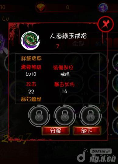 《热血街头》装备系统介绍 新手攻略