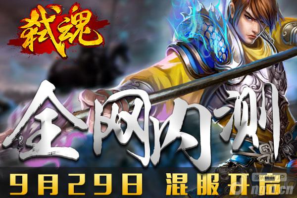 《弑魂》大叔教你砍到蓬莱东路