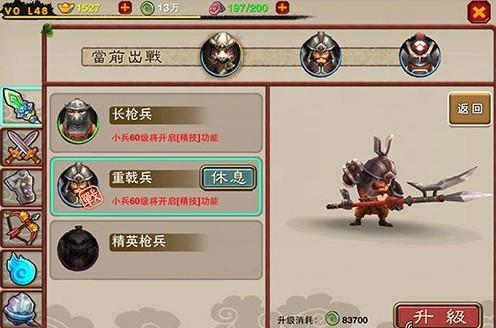 《萌将冲冲冲》手游兵种攻略 新手攻略