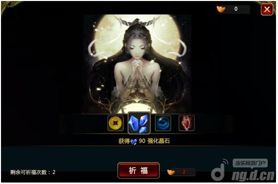 《猎妖师》祈福系统 新手攻略