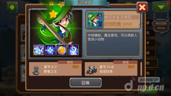 不要怕有我在 MR魔法英雄B阶辅助推荐攻略