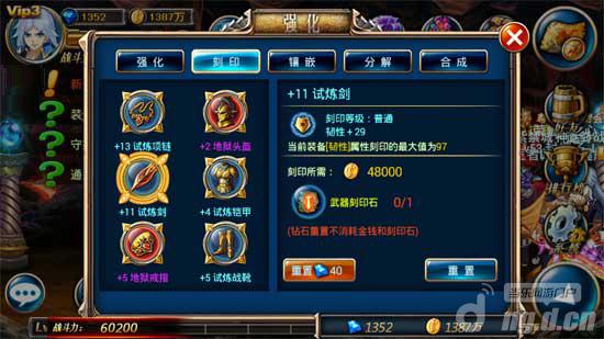 《剑魂之刃》BOSS通关心得 小白必看！