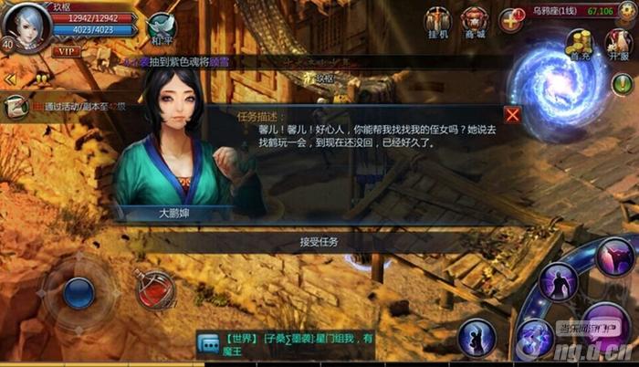 《不败战神》军大叔隐藏任务 神少年称号获取攻略