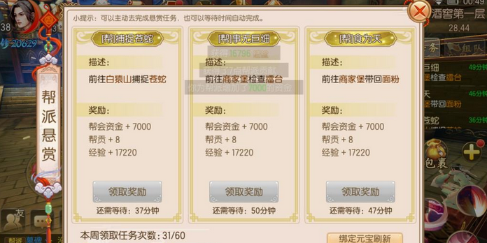 御剑情缘新手怎么快速升级 御剑情缘新手快速升级攻略