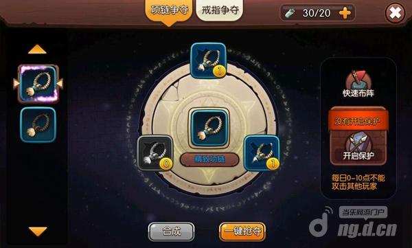 梦幻石器OL饰品抢夺攻略