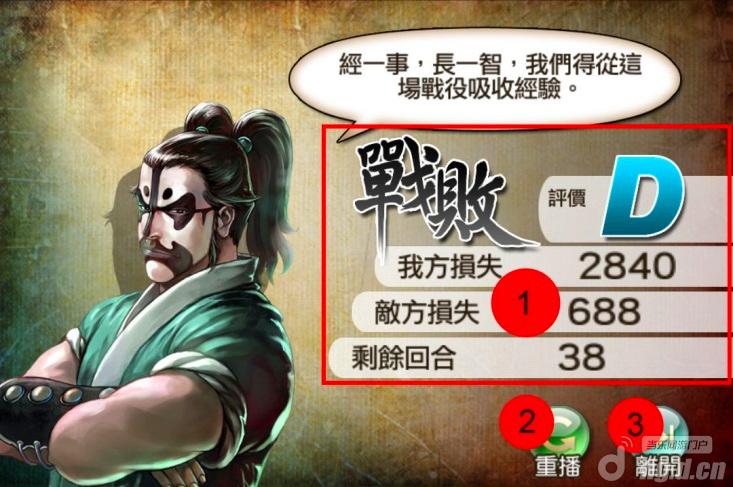 《三国の火凤燎原》战斗流程介绍