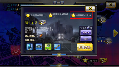 天天枪战如何三星通关 天天枪战三星通关攻略