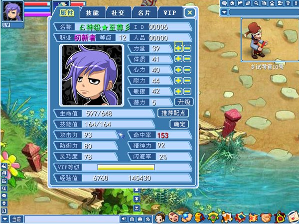 水浒Q传武师怎么加点 水浒Q传武师有什么技能