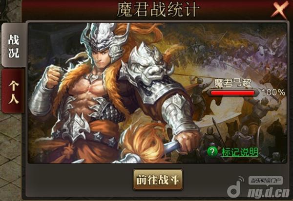 《霸天下》魔君玩法详细揭秘