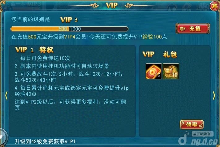 《大侠去哪儿》VIP系统介绍 新手攻略