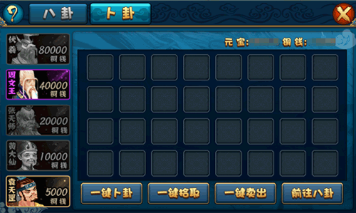 《神器OL》极品八卦获取攻略
