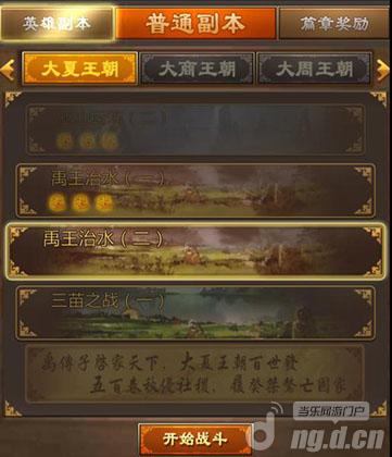 《中华群英传》开服极速升级之路攻略