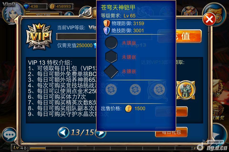 《剑魂之刃》新版本新增VIP等级特权一览