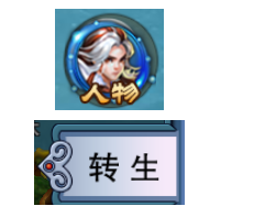 幻灵仙域转生系统