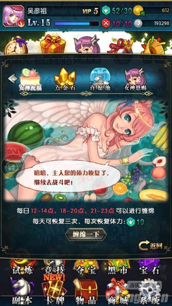 《初音战将》小贴士（一）日常小技巧