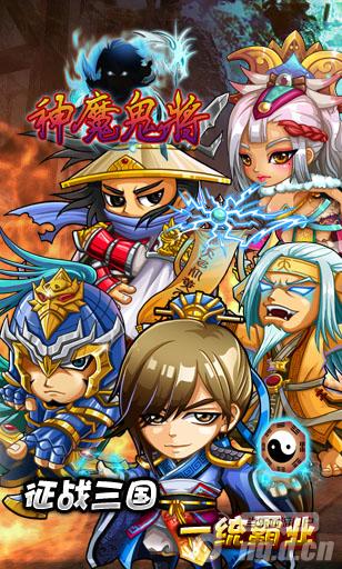 《神魔鬼将》体力不够用怎么办