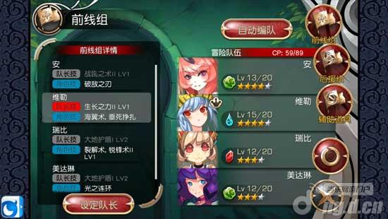 《魔娘X勇者》新手攻略-新手指南