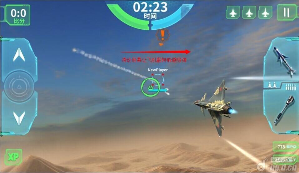 《现代空战3D》攻略之如何躲避导弹